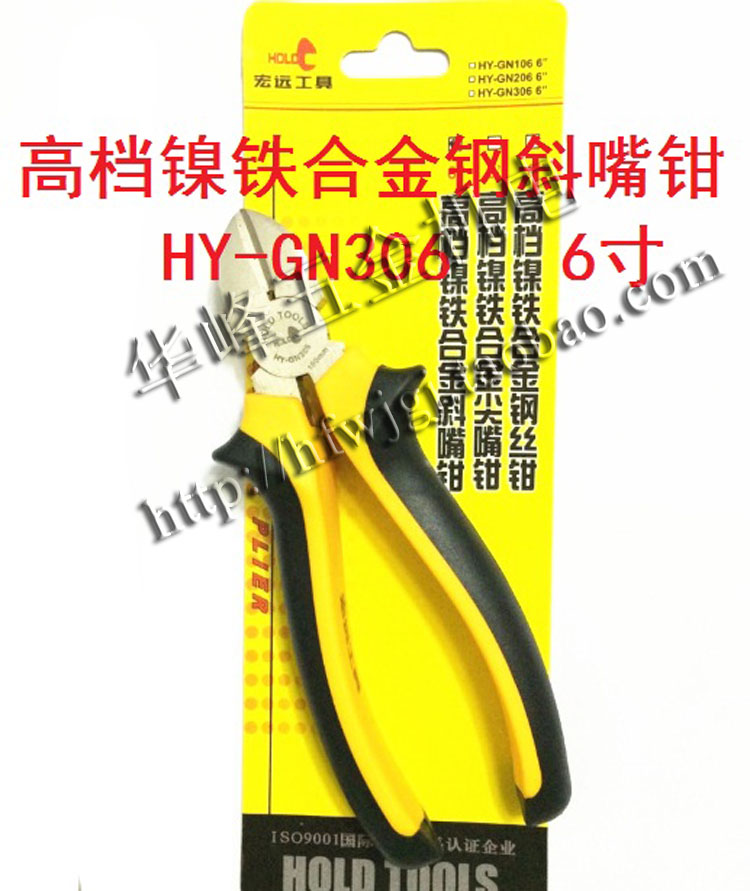 宏远高档防滑手柄6寸HY-GN306镍铁合金斜嘴钳\电工钳\家用钳