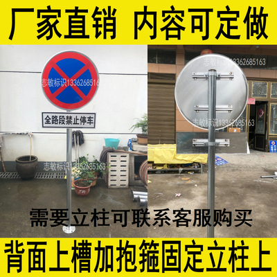 禁止停车标志牌全路段禁止除泊车位外铝板反光门前禁止停放警示牌