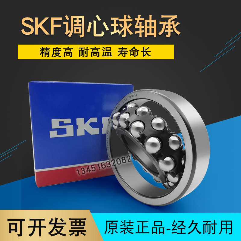 瑞典进口双列调心球1312 1313 1314 1315 1316 1317 K M C3 轴承
