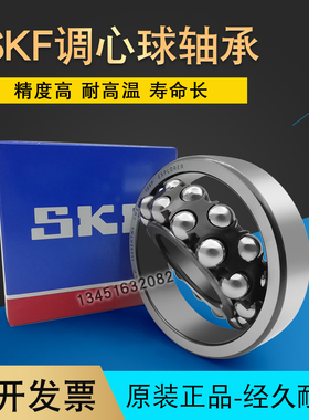 瑞典进口1216 1217 1218 1219 1220 1222 K ETN9 C3调心球轴承