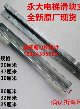 永大电梯滑块支架永大层门轿门厅门脚滑块支架固定支架800900开门
