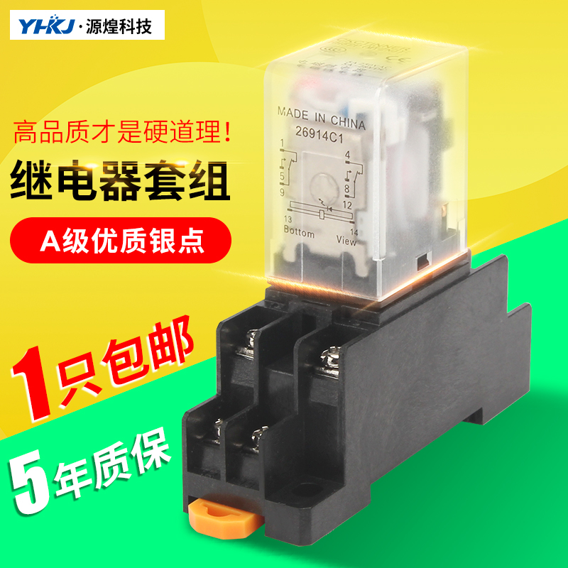 小型继电器电磁继电器AC220VDC24V HH52P/53P/54P/62P/63P银点