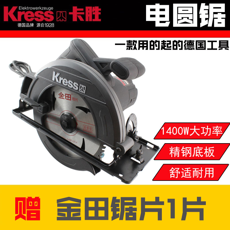 德国卡胜Kress电圆锯7寸手提式木材切割机木板台锯多功能电锯