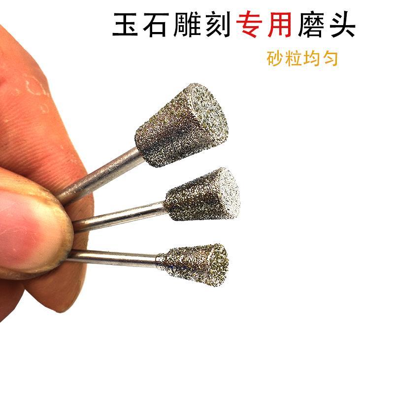 金刚砂玉雕磨头C7针喇叭玉石翡翠原石去皮开窗针金刚砂雕刻工具