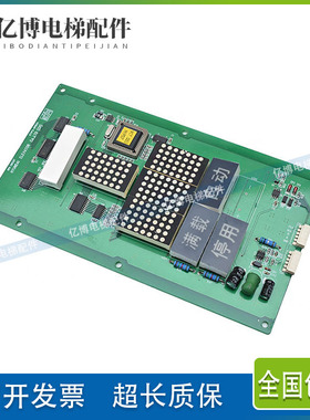 现代电梯轿厢显示板STVF5-OPB051 轿内楼层显示电子板OPB CIRCUIT