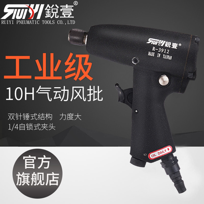 锐壹工业级大扭力风批气