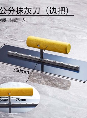 抹工抹灰抹子刮腻子工具瓦工不锈钢腻子刀抹灰刀水泥刀工地专用