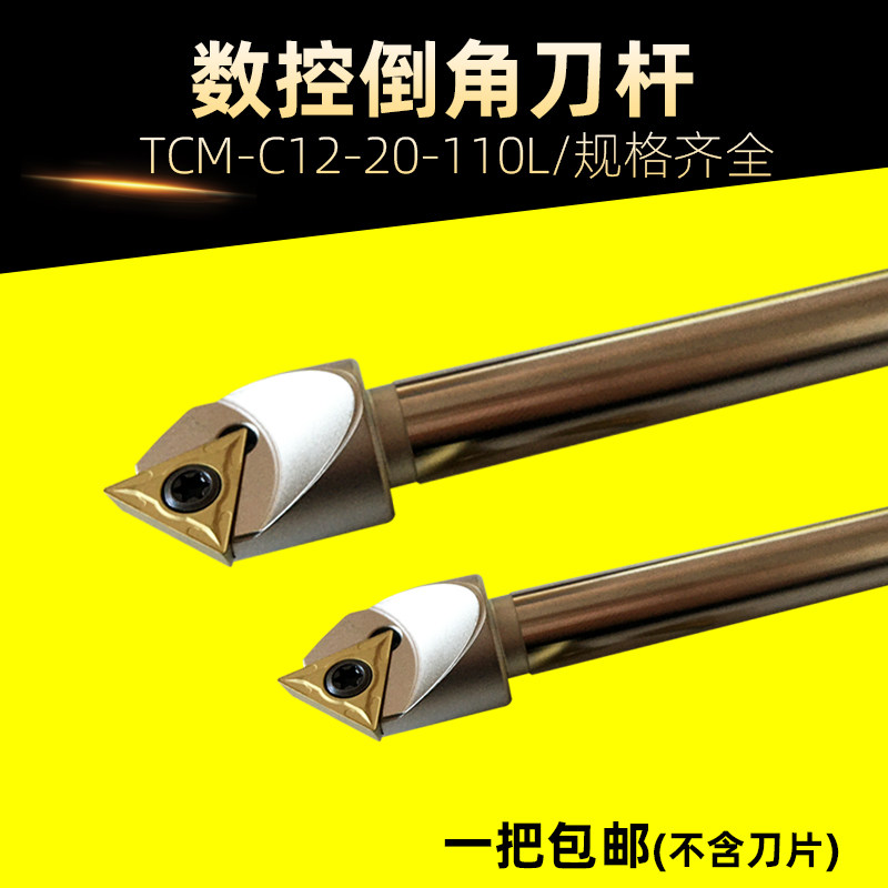 数控倒角刀杆抗震度可舍