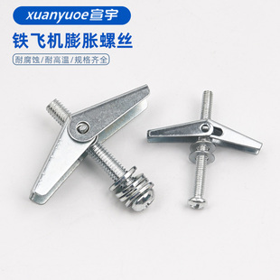 铁飞机膨胀螺丝空心砖墙石膏板专用兰花夹伞型膨胀螺栓M4M5M6-M10
