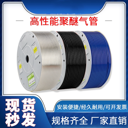 聚醚级气管PU4*2.5/6*4/8*5/8*5.5/10*6.5/12*8整卷 耐油