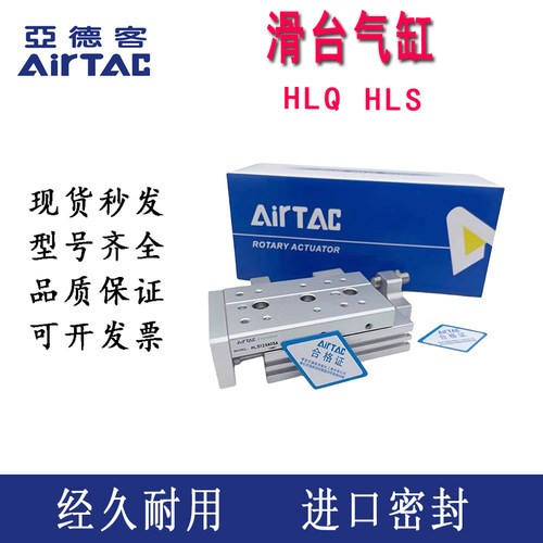 亚德客HLQ精密滑台气缸HLS6/8/12/16/20X25X20X30X40X50X75X100SA