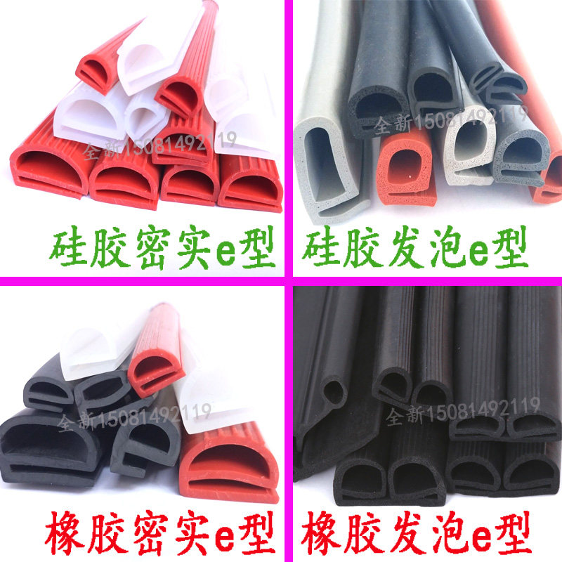 电蒸饭柜蒸饭机密封条耐高温E型密封条 烤箱烘箱阀门硅橡胶海绵条,农用物资,可移动滴灌袋,淘宝优惠券,粉丝福利购,淘宝优惠卷