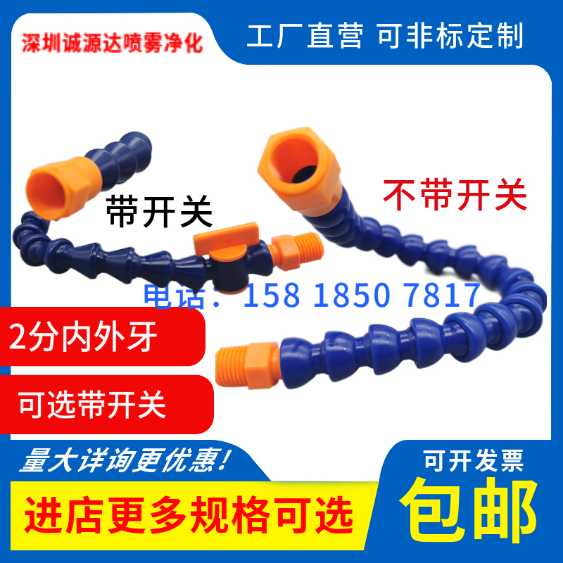 塑料活动软管内外牙接头