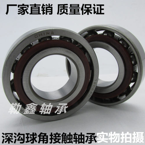 哈尔滨 角接触球 轴承 7411 7412 7413 7414 7415 7416 AC ACM