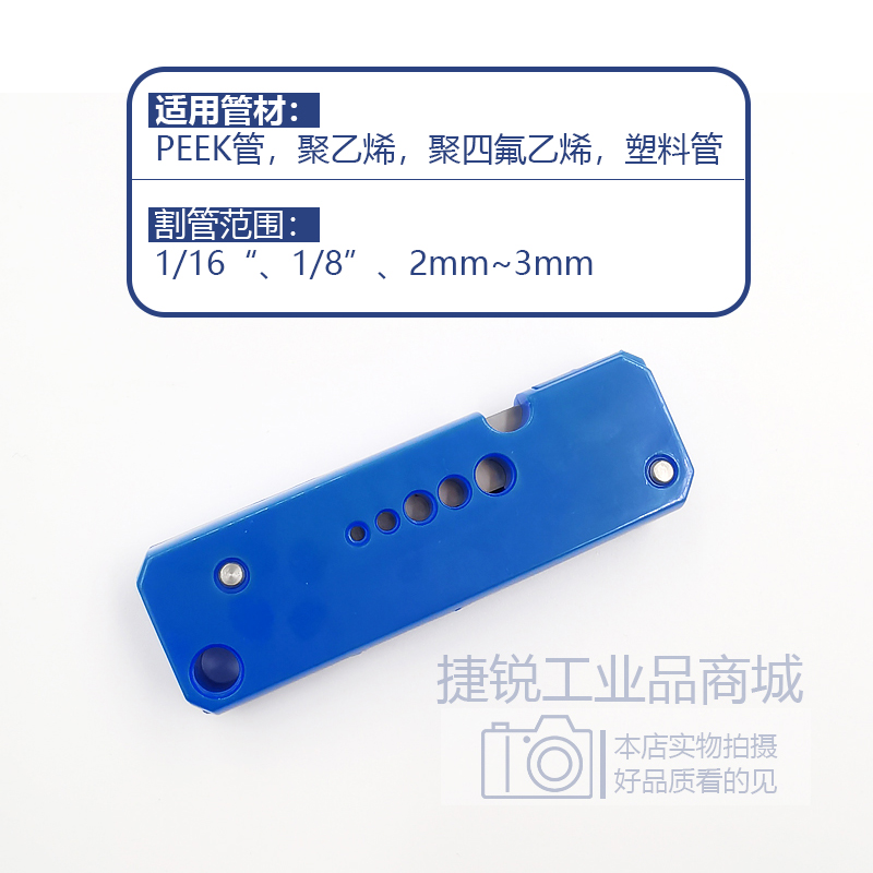 美国进口VICI割刀1/16割管器1/8 3mm实验室液相四氟管割刀JR-797