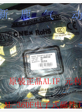 气动元件感应器传感器气缸元利富ALIF磁性开关AL-36DF AL-39DF