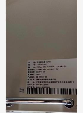 最新到货，易事特UPS电源 EA902S(LED) EA90