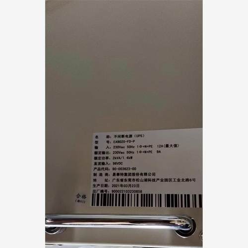 最新到货，易事特UPS电源