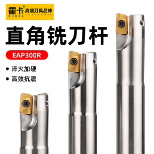 直角300r立铣刀1135刀杆数控防震抗震铣刀杆CNC飞刀杆开粗r0.8