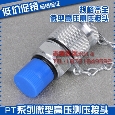西德福型测压接头SMK20-G1/4PT-2/3/4/5/6/7/8/9/10/G1/4/M14*1.5