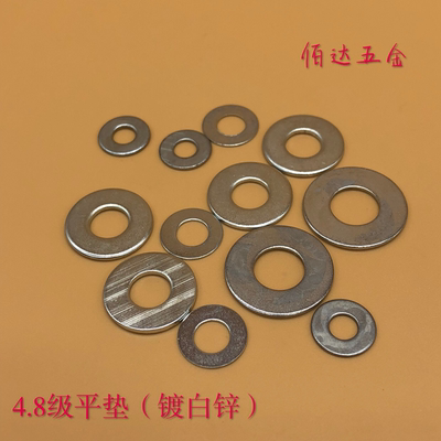 铁镀锌平垫圈片介子华司