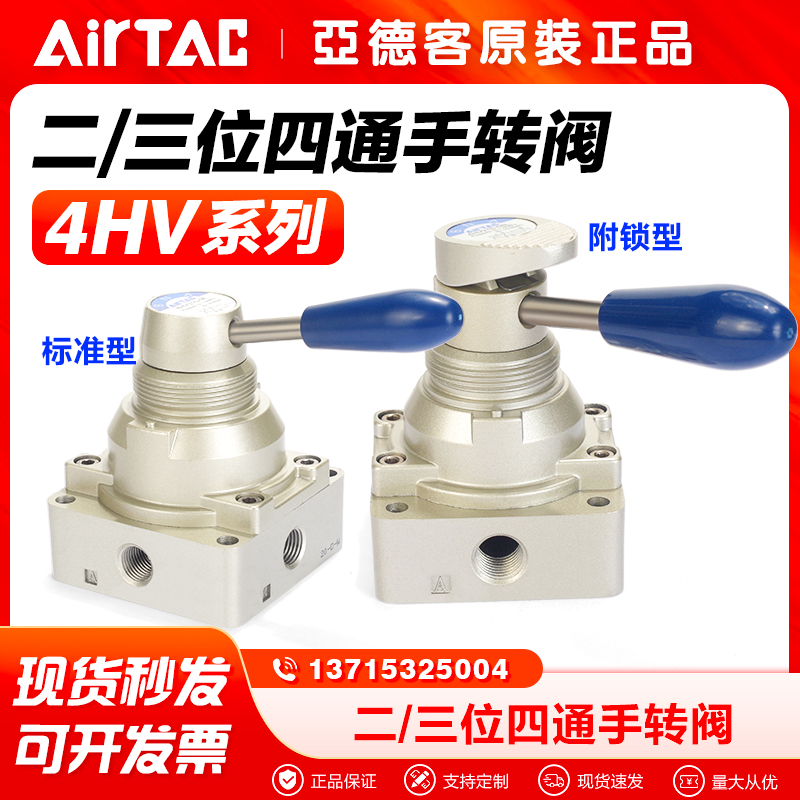 亚德客气动手转阀缸换向