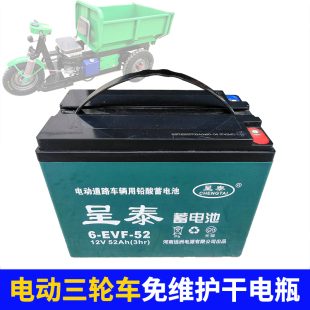 48v52Ah免维护干电瓶 工地电动三轮车专用12v呈泰铅酸蓄电池牵引