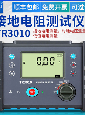 瑞希RUIXI数字式接地电阻测试仪TR3010高精度防雷接地电阻检测仪
