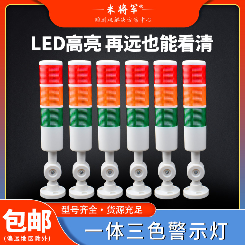 雕刻机警示灯三色工业车床加工中心开料机指示灯故障灯米将军,农机/农具/农膜,叉,淘宝优惠券,粉丝福利购,淘宝优惠卷