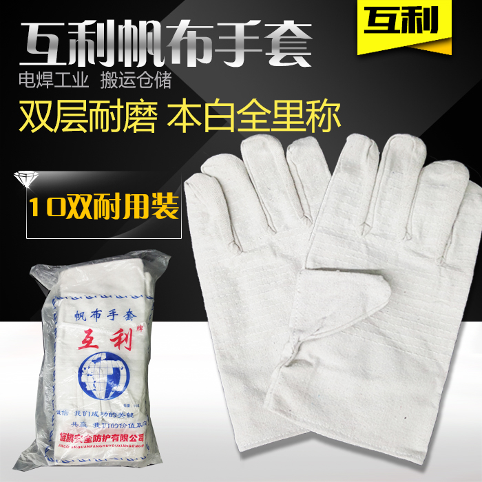 帆布手套道线双层加厚耐