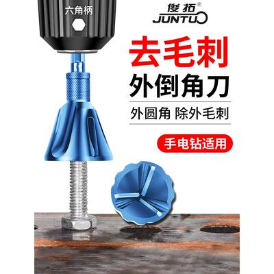 六刃倒角器不锈钢去毛刺螺丝三刃修边除外刺外圆绞刀修边倒角刀