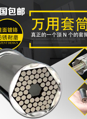 万用套筒棘轮扳手五金工具Gator Grip 多功能套筒厂家直销