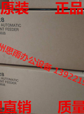 全新DF-628柯美 287 367 C227 C287 C367震旦AD289S 369S 输稿器