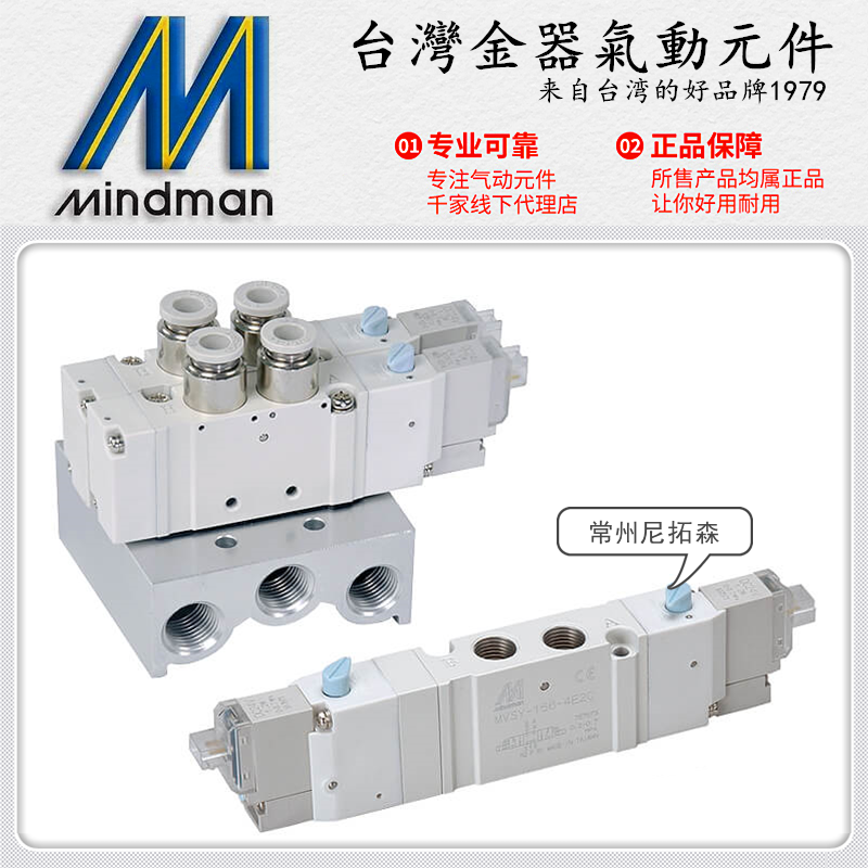 台湾金器电磁阀气动换向