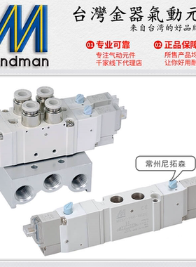 Mindman台湾金器MVSY-156-4E1电磁阀4E2气动换向阀4E2C 4E2P 4E2R