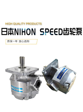 日本NIHON SPEED齿轮泵油泵 K1P12R11A/11R/10R/9R/7R/6R/4R/3RL