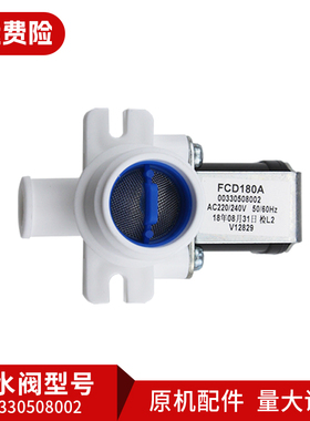 适用EB80M009,EB80BM2TH / N,EB80BM39TH,海尔洗衣机进水阀电磁阀