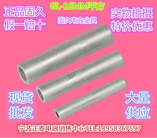 正品固久平方铝连接管电