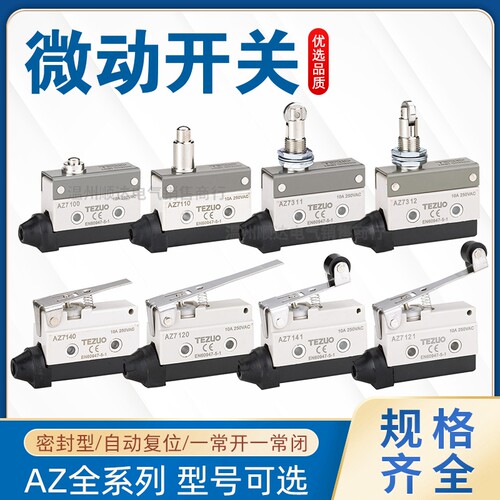 自动复位行程CZ限位TZ微动开关AZ-7310 7311 7121 7120 7141 7144