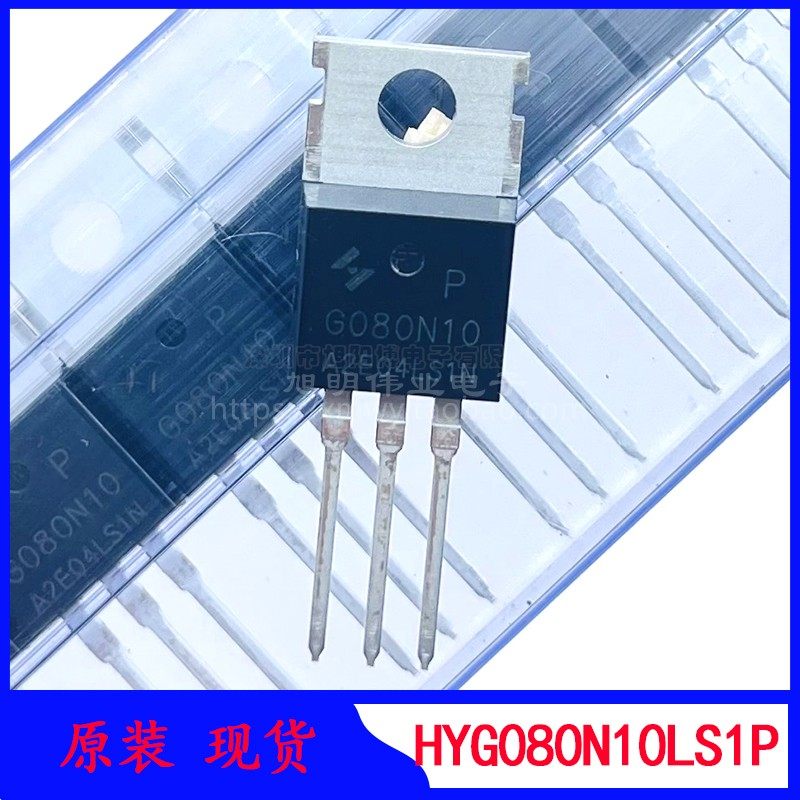 HYG080N10LS1P 场效应管TO-220/100V90A/N沟道8mΩ华羿微G080N10
