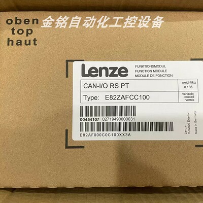 议价E82ZAFCC001 E82ZAFCC100 伦茨IO模块咨