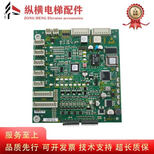 适用电梯轿厢通讯板扩展