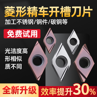 外圆车刀内孔精车55度菱形不锈钢车床镗刀数控刀片DCGT0702/11T30