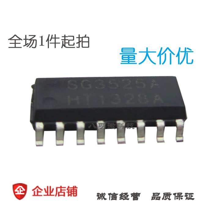 现货| SG3525A KA3525A 贴片 IC 芯片 SOP-16 电流型脉宽调