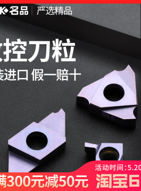 HYU切槽卡簧槽刀粒立装槽刀浅槽刀片TGF32R200R100/R150/R120R110