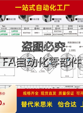 带法兰直线轴承LHFRD LHFSD LHFCD6 8 10 12 13 16 20 25 30