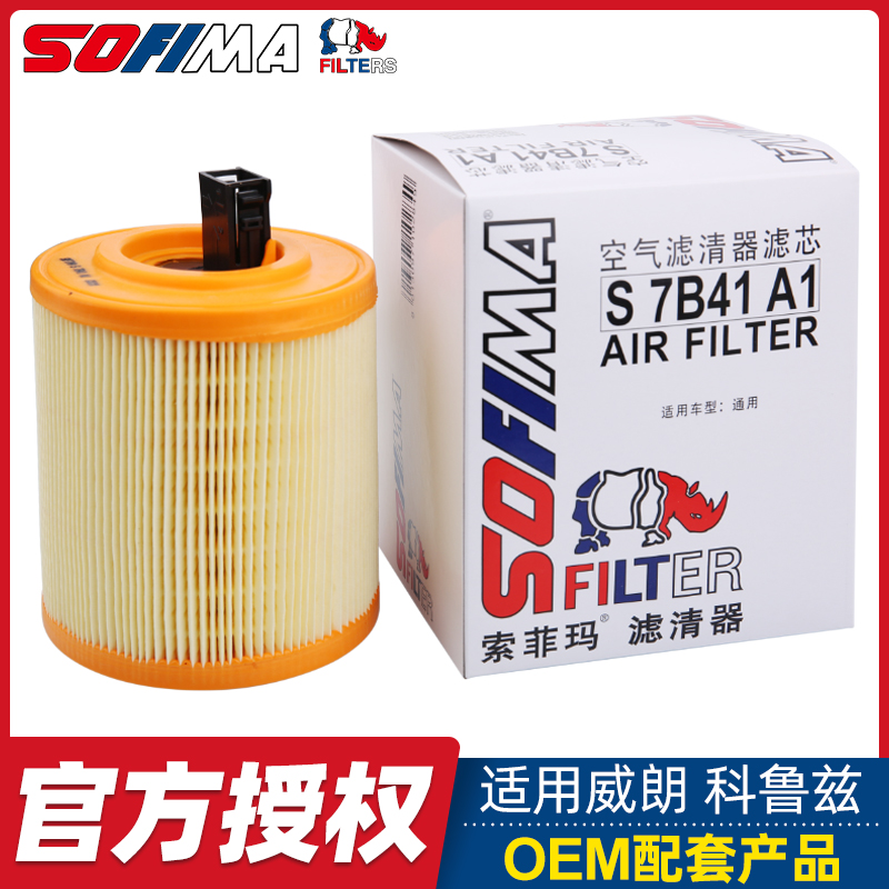 索菲玛适配别克威朗空气