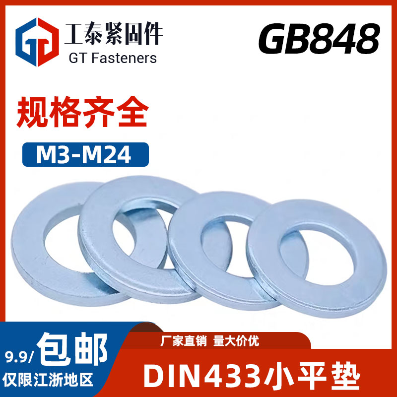 小平垫级边厂家直销碳钢