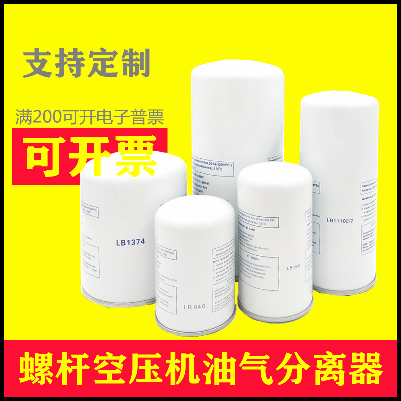 螺杆空压机保养油分芯LB719油气分离器芯SS902 AA0702油水分离器,标准件/零部件/工业耗材,输送带/传送带,淘宝优惠券,粉丝福利购,淘宝优惠卷