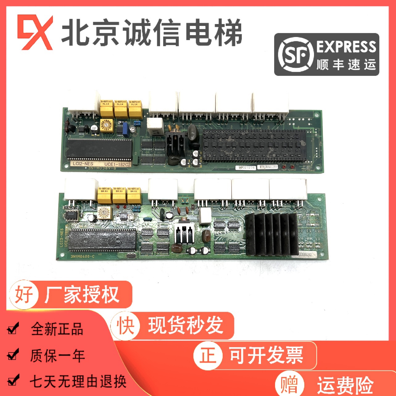 东芝电梯配件消防板全新